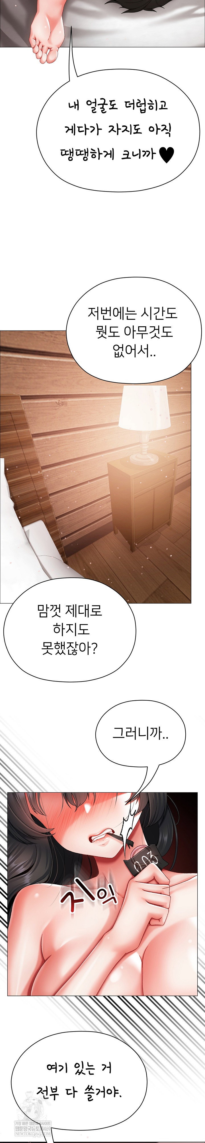 little-stalker-raw-chap-12-26