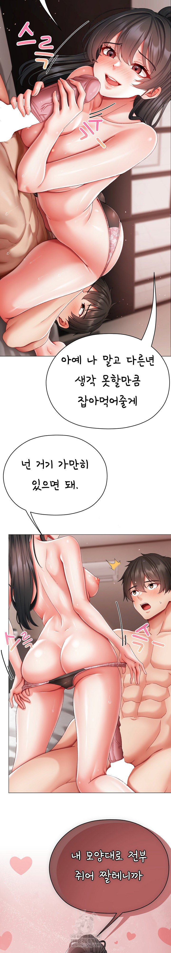 little-stalker-raw-chap-12-27