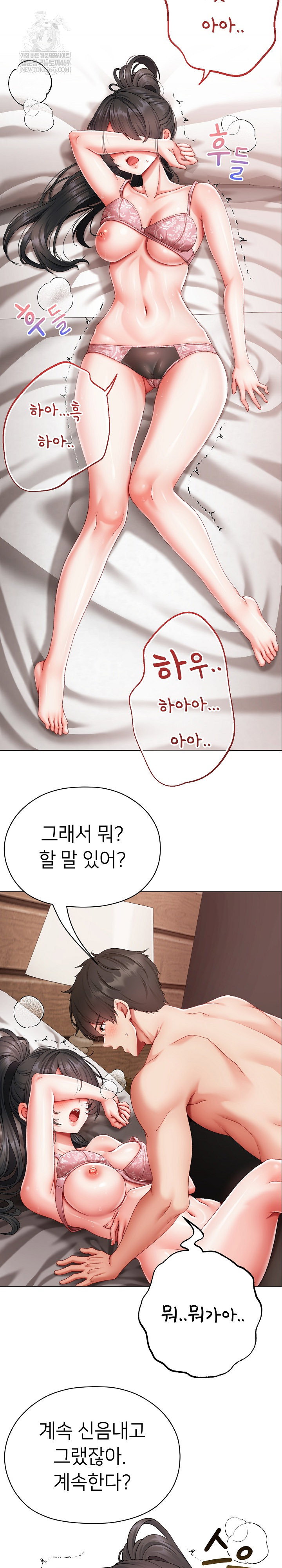 little-stalker-raw-chap-12-8