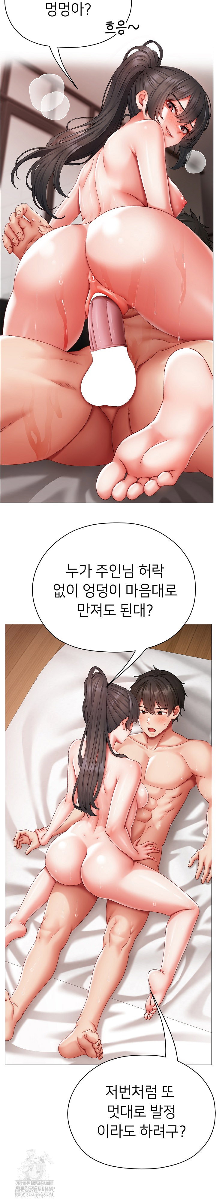 little-stalker-raw-chap-13-10