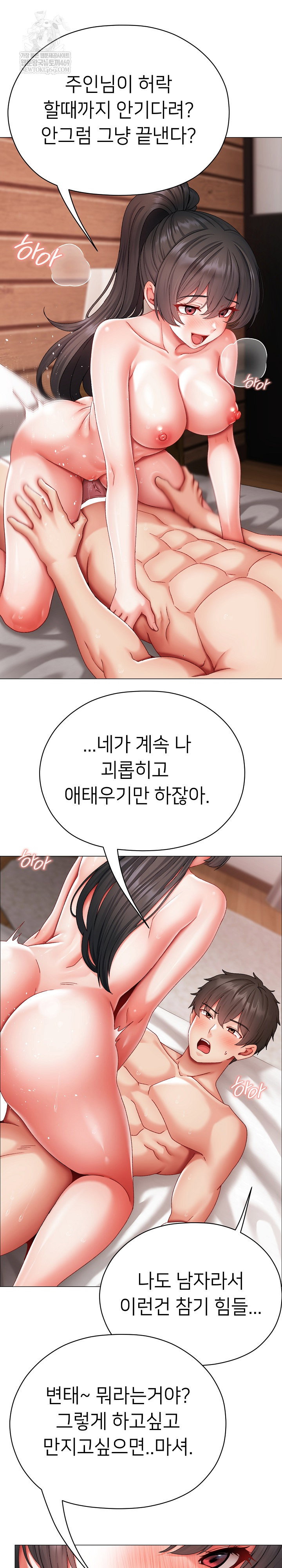 little-stalker-raw-chap-13-11