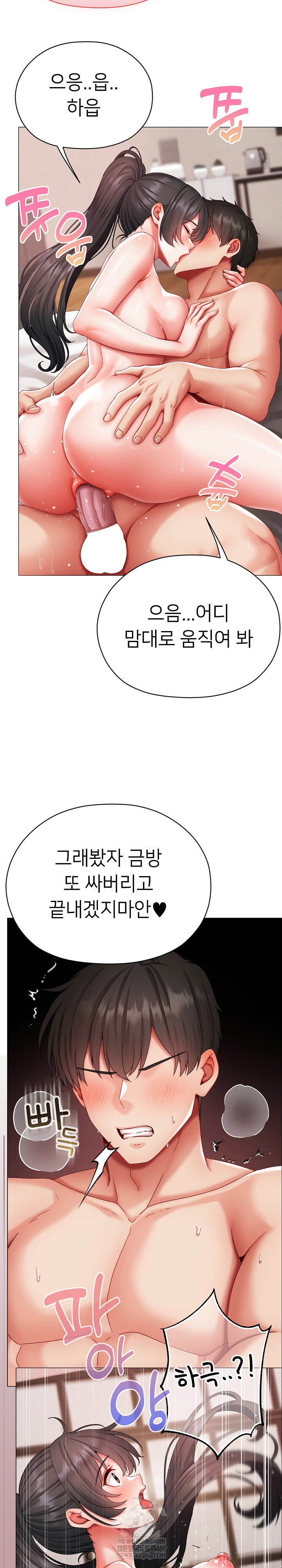little-stalker-raw-chap-13-16