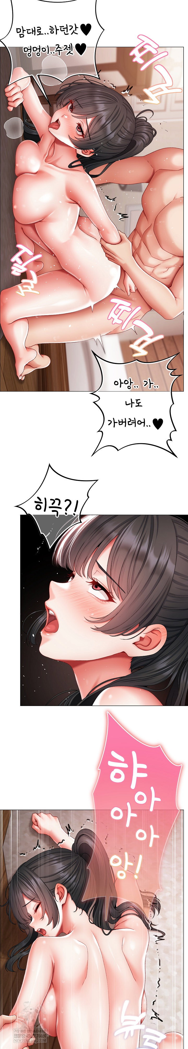 little-stalker-raw-chap-13-22