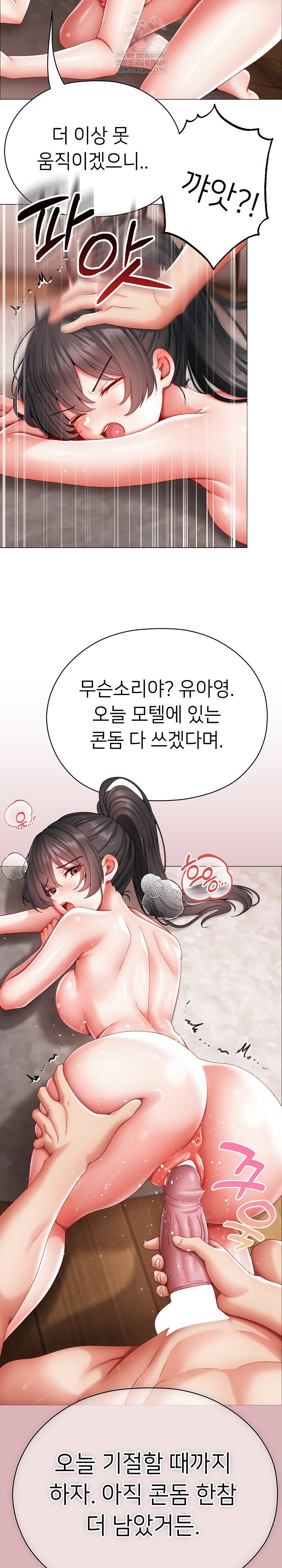 little-stalker-raw-chap-13-27