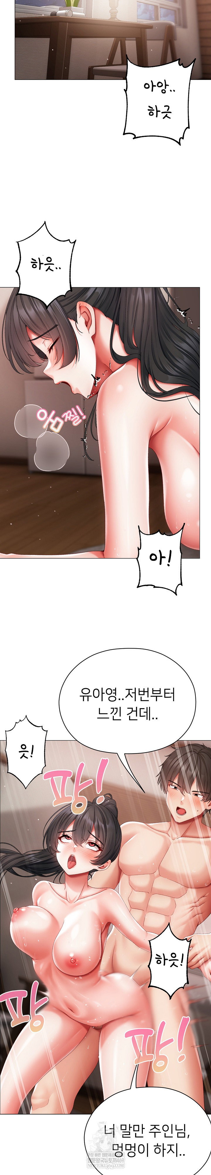little-stalker-raw-chap-14-12
