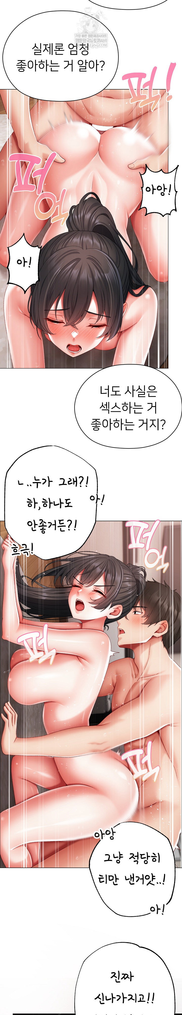 little-stalker-raw-chap-14-13