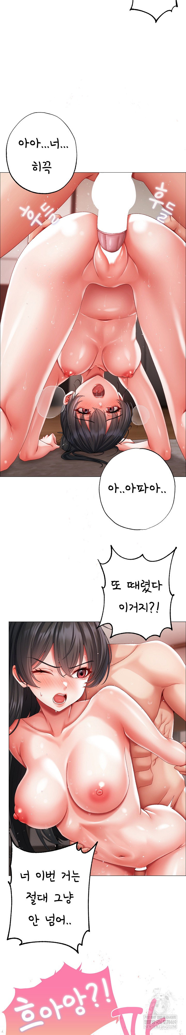 little-stalker-raw-chap-14-15