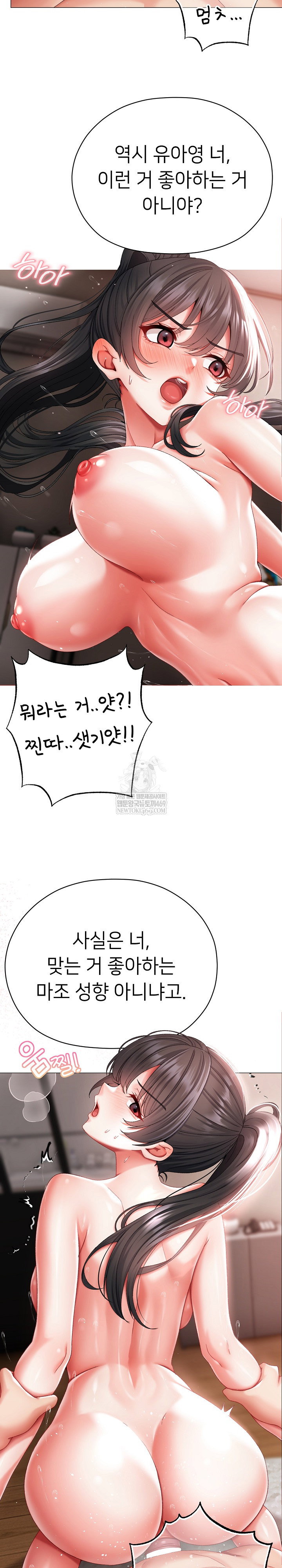 little-stalker-raw-chap-14-17