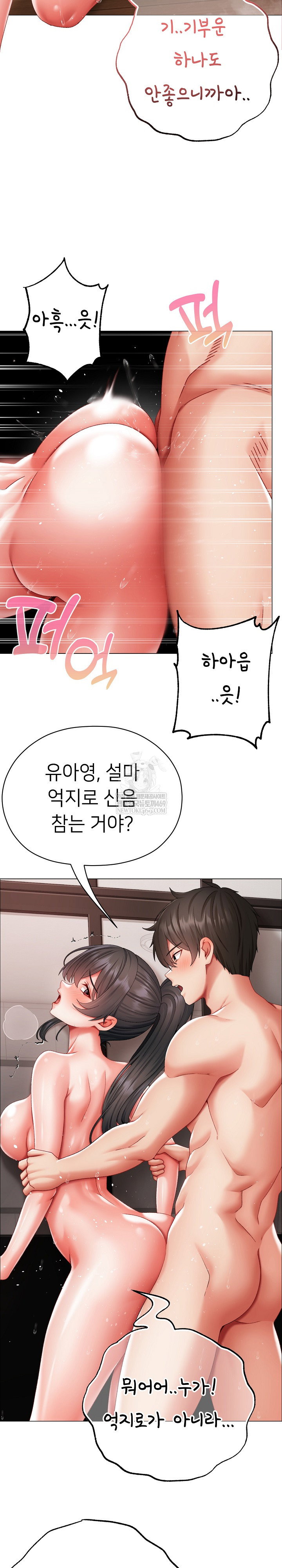 little-stalker-raw-chap-14-20