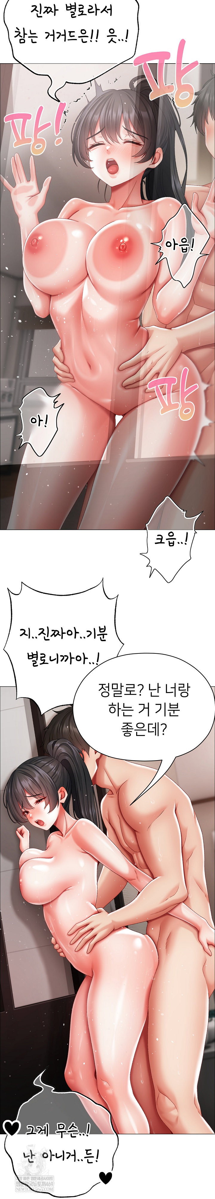 little-stalker-raw-chap-14-21