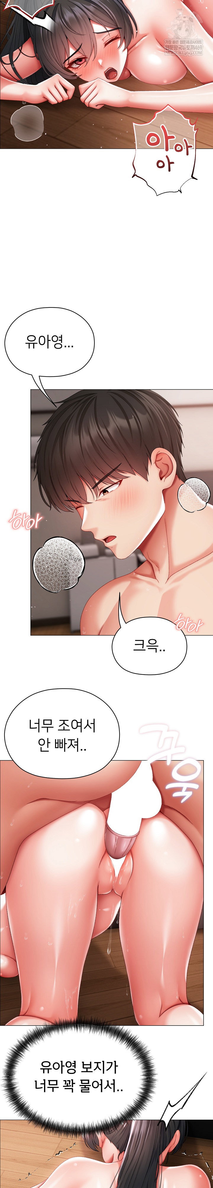 little-stalker-raw-chap-14-25