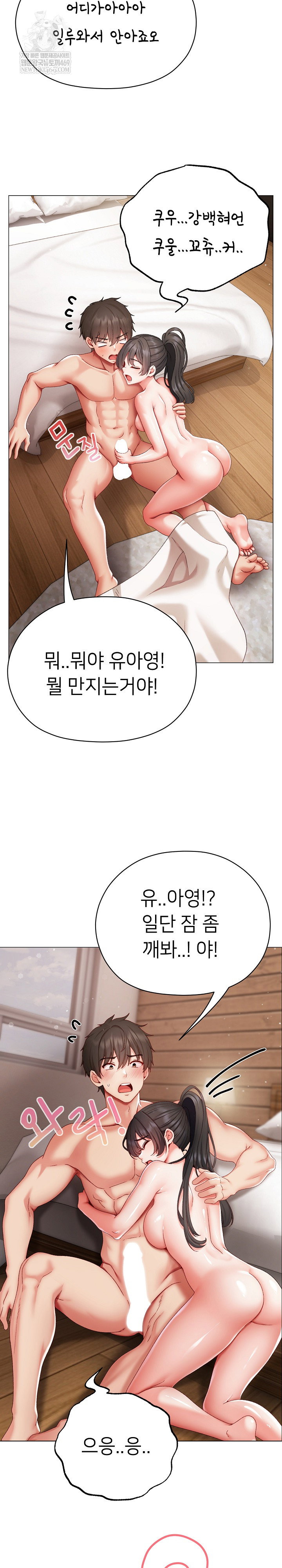 little-stalker-raw-chap-15-14