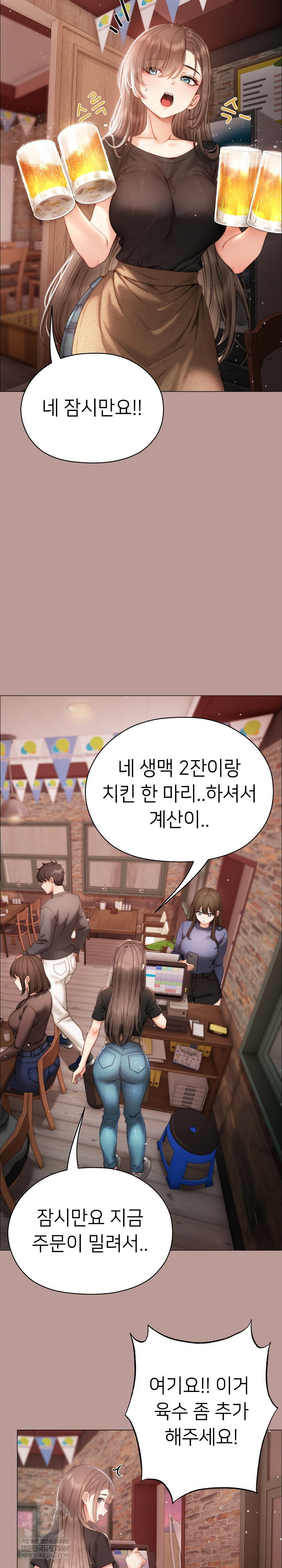 little-stalker-raw-chap-15-17