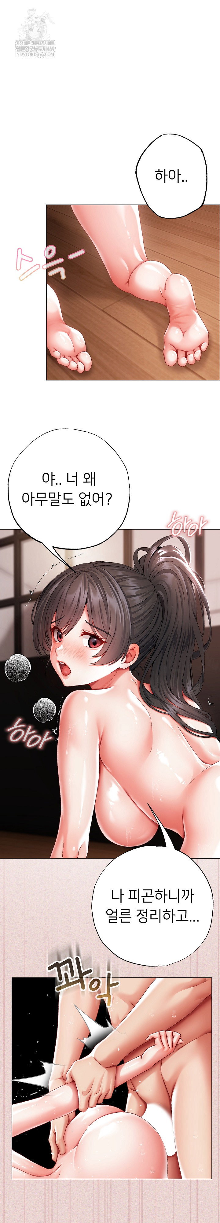little-stalker-raw-chap-15-1
