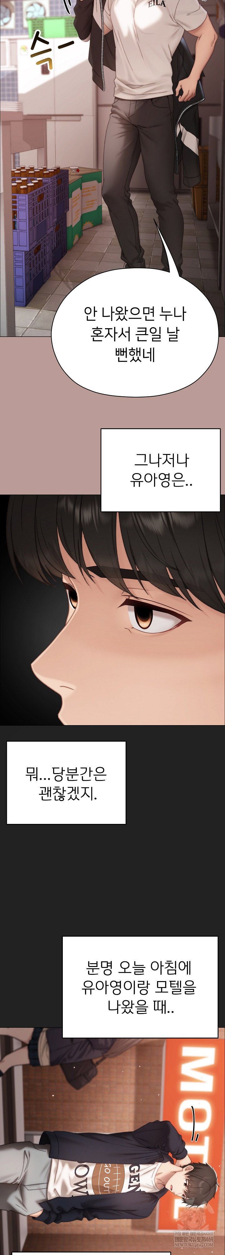 little-stalker-raw-chap-15-22