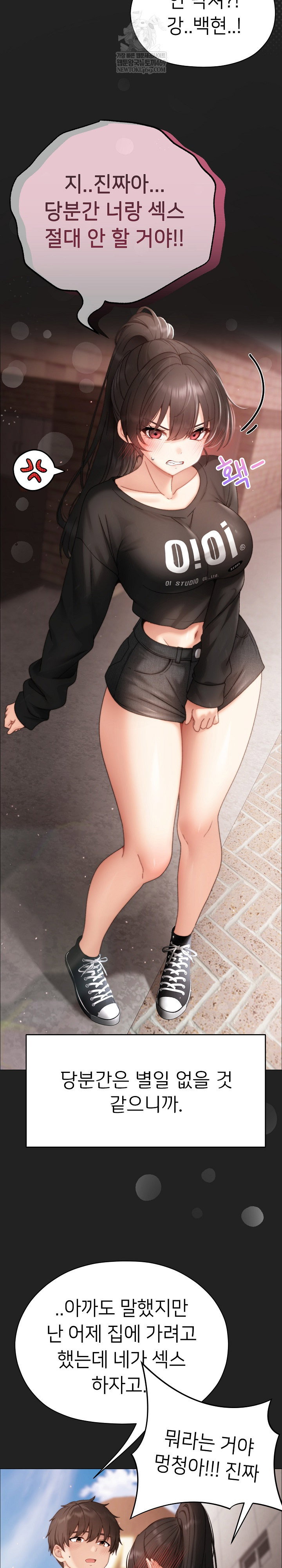 little-stalker-raw-chap-15-24
