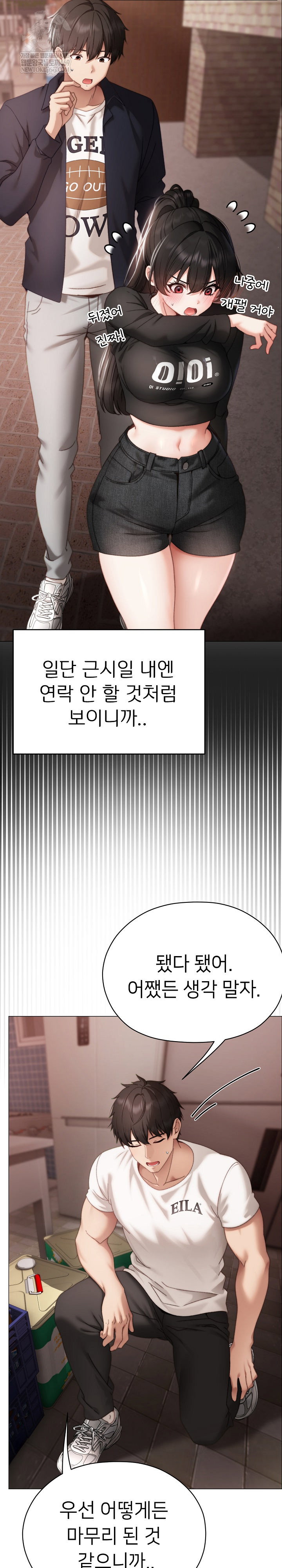 little-stalker-raw-chap-15-26