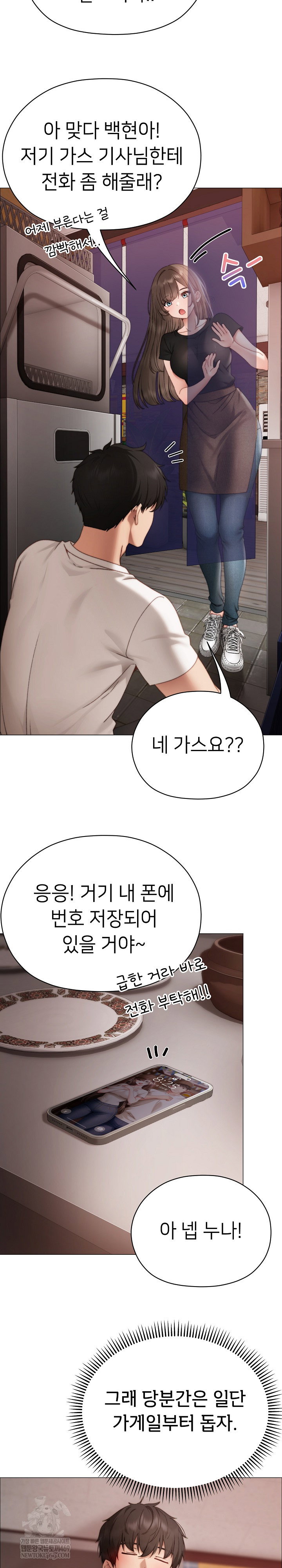 little-stalker-raw-chap-15-27
