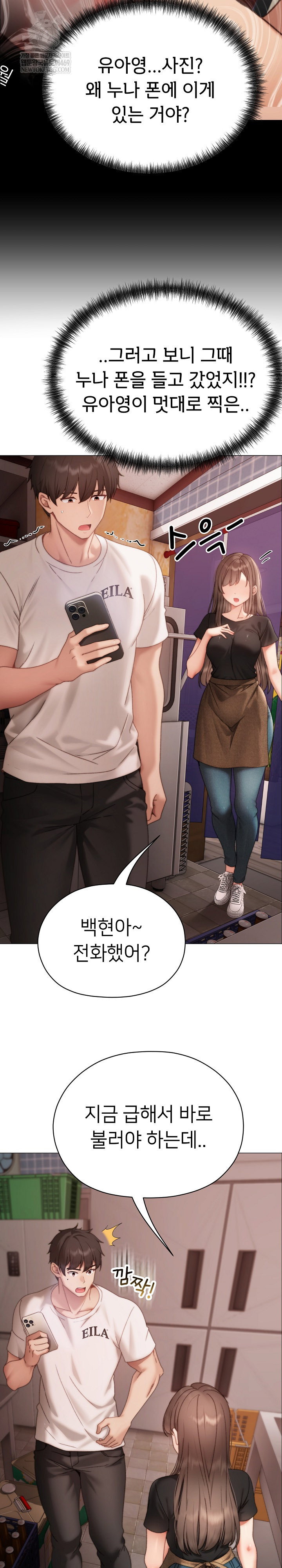 little-stalker-raw-chap-15-30