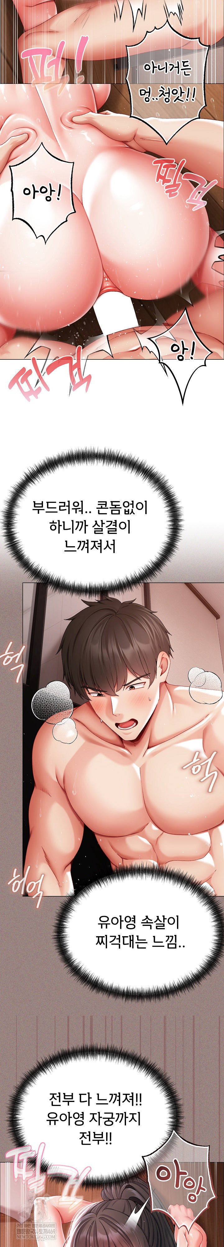 little-stalker-raw-chap-15-5