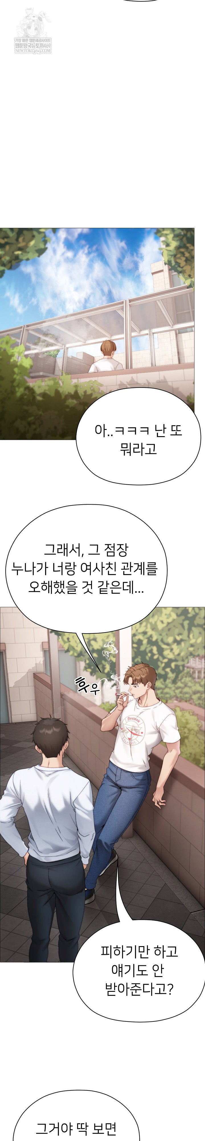 little-stalker-raw-chap-16-11