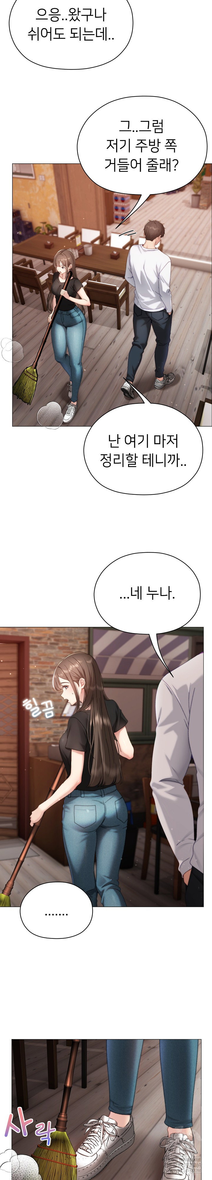 little-stalker-raw-chap-16-16