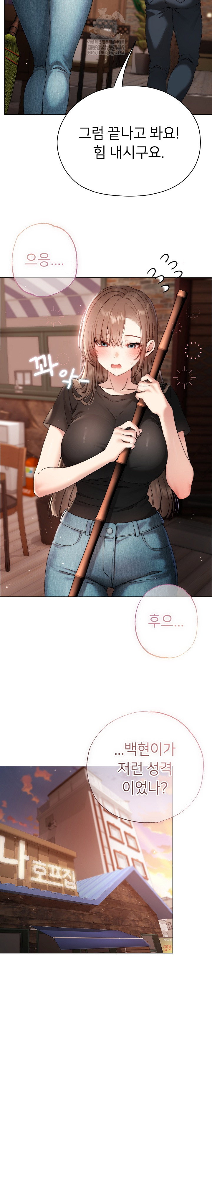 little-stalker-raw-chap-16-20