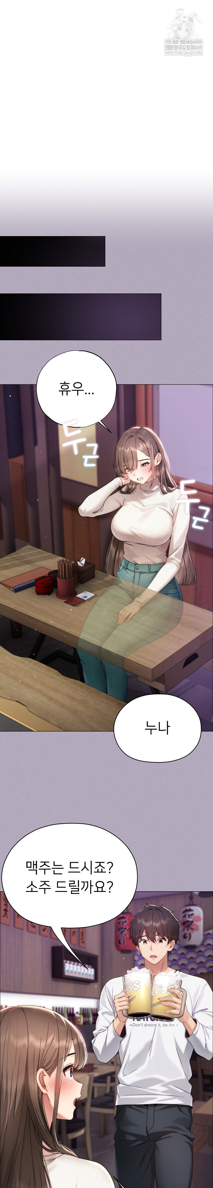 little-stalker-raw-chap-16-21