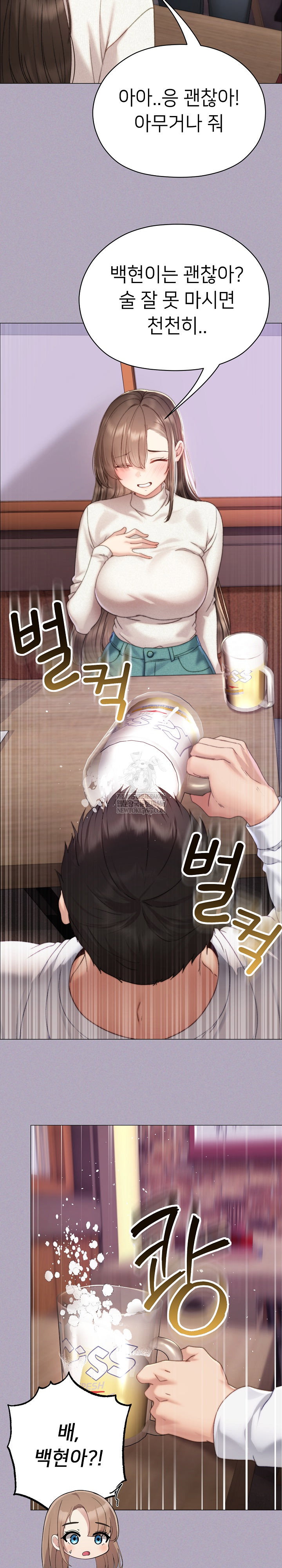 little-stalker-raw-chap-16-22