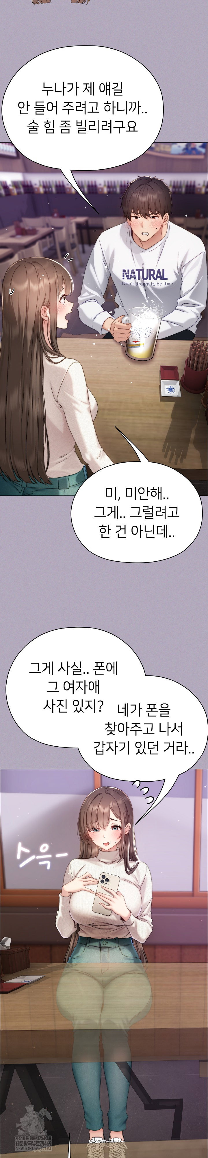 little-stalker-raw-chap-16-23