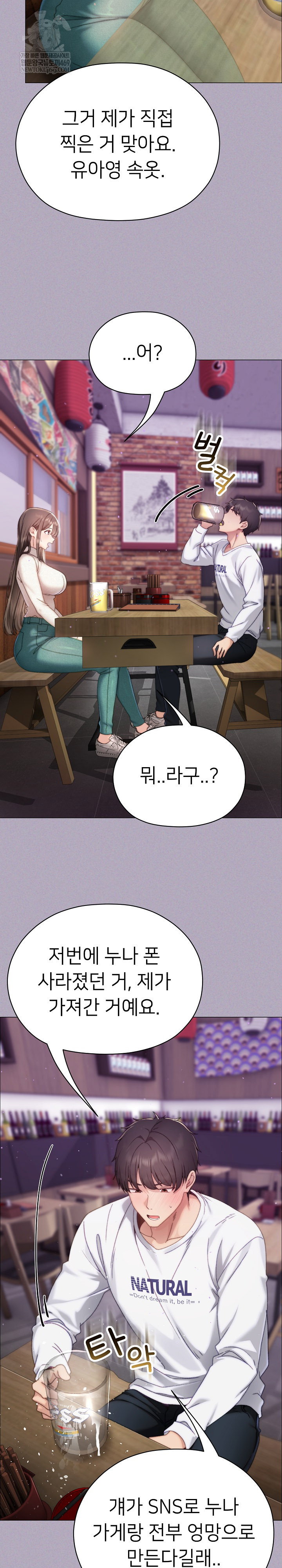 little-stalker-raw-chap-16-25