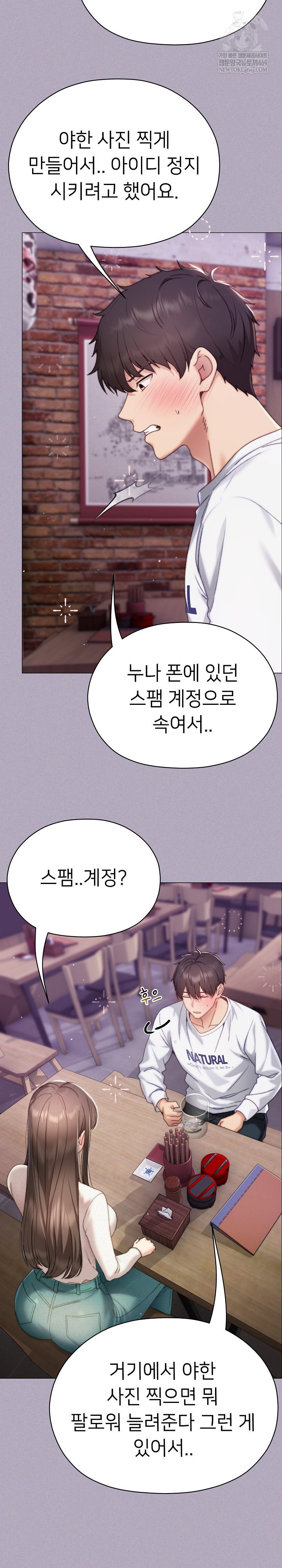 little-stalker-raw-chap-16-26