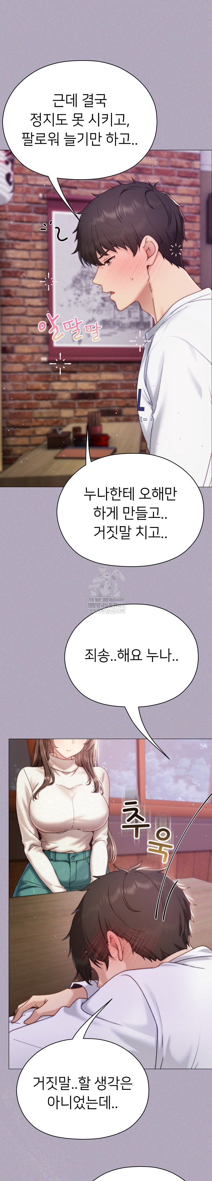 little-stalker-raw-chap-16-27