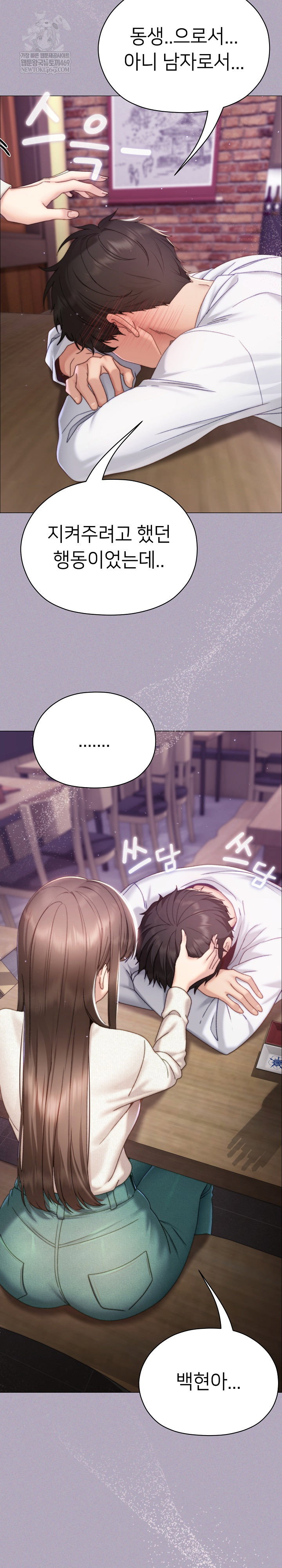 little-stalker-raw-chap-16-28