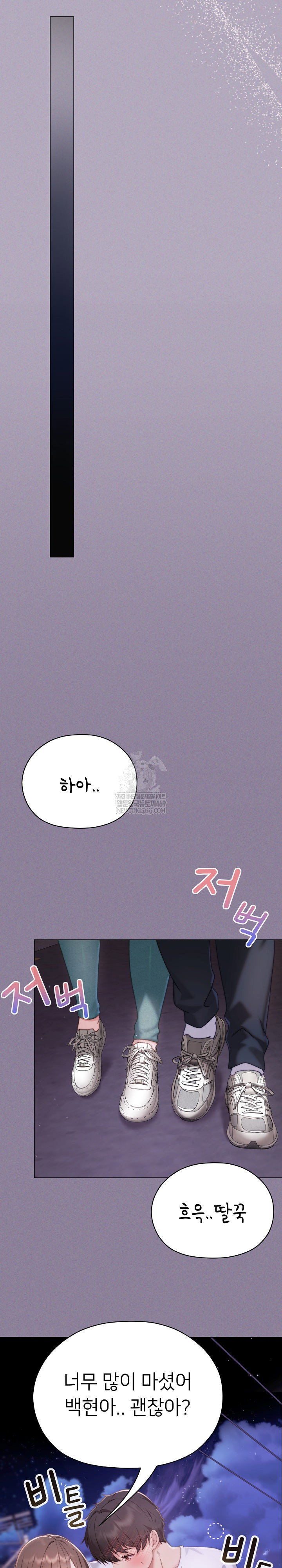 little-stalker-raw-chap-16-29