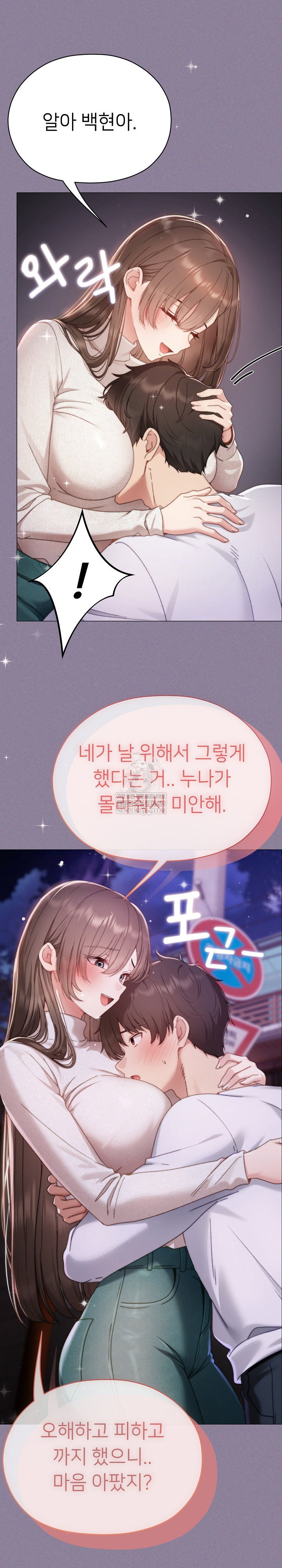 little-stalker-raw-chap-16-31