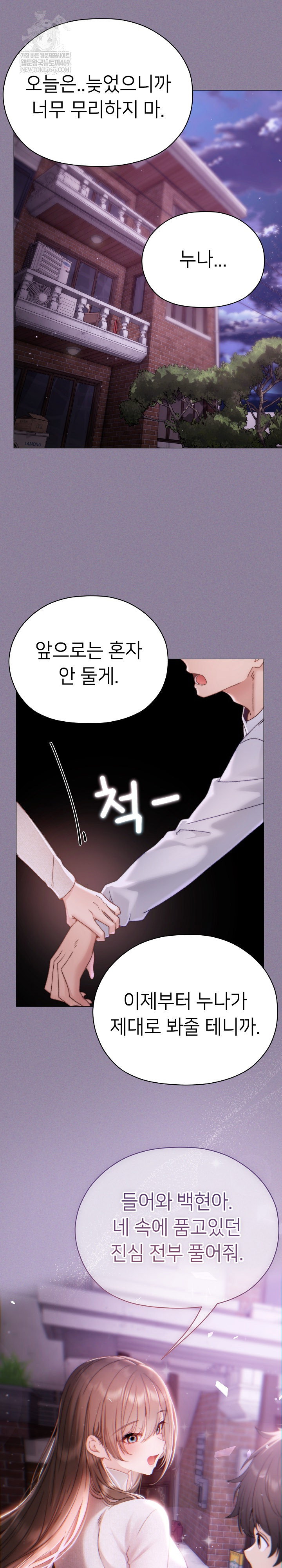 little-stalker-raw-chap-16-32