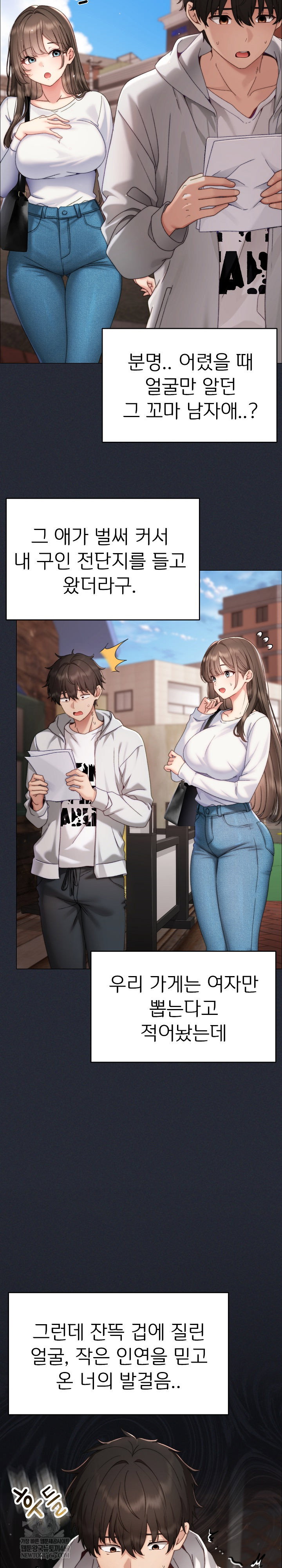 little-stalker-raw-chap-17-9