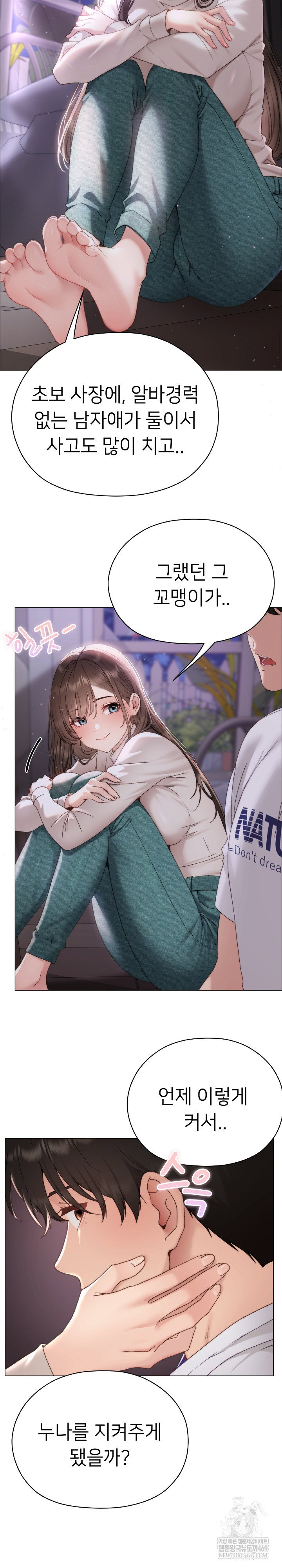 little-stalker-raw-chap-17-12