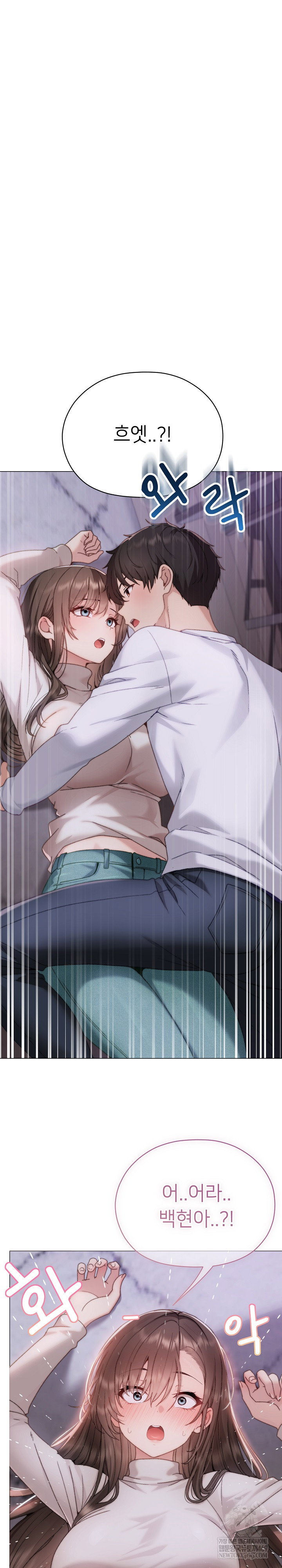 little-stalker-raw-chap-17-14