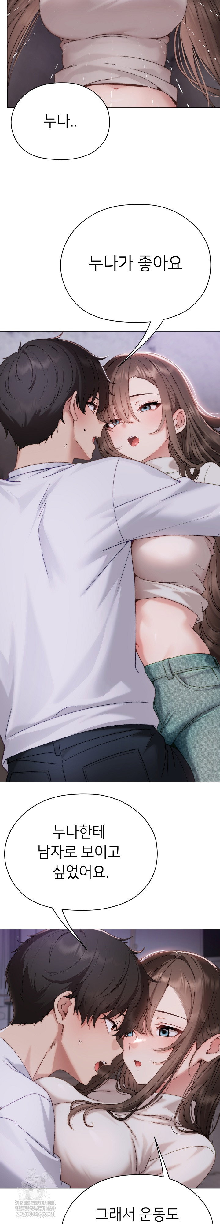 little-stalker-raw-chap-17-15