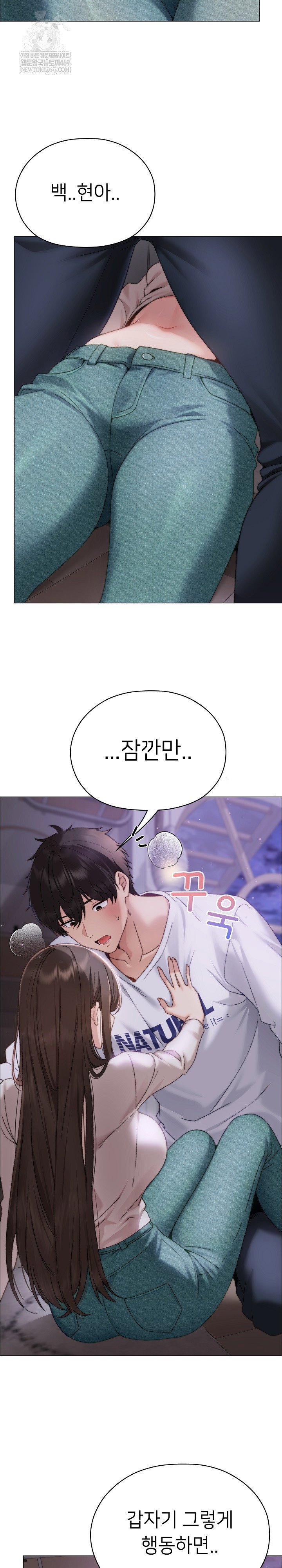 little-stalker-raw-chap-17-17