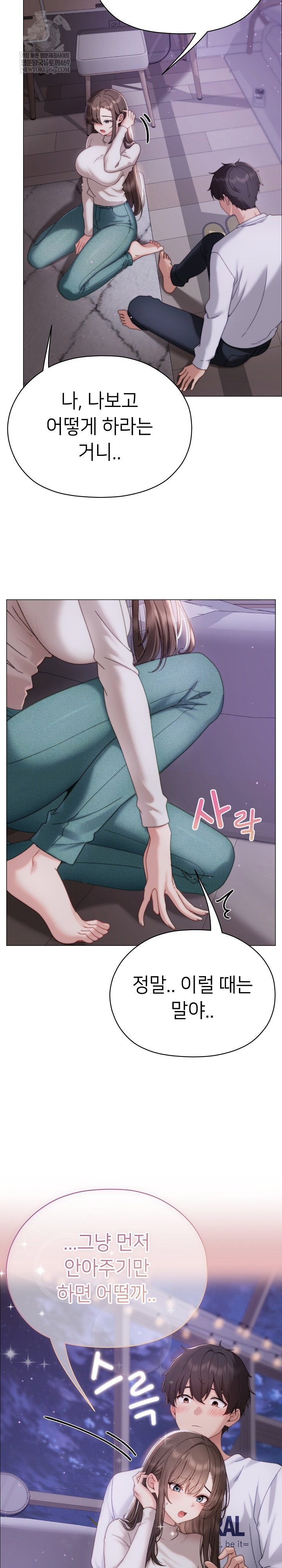 little-stalker-raw-chap-17-18