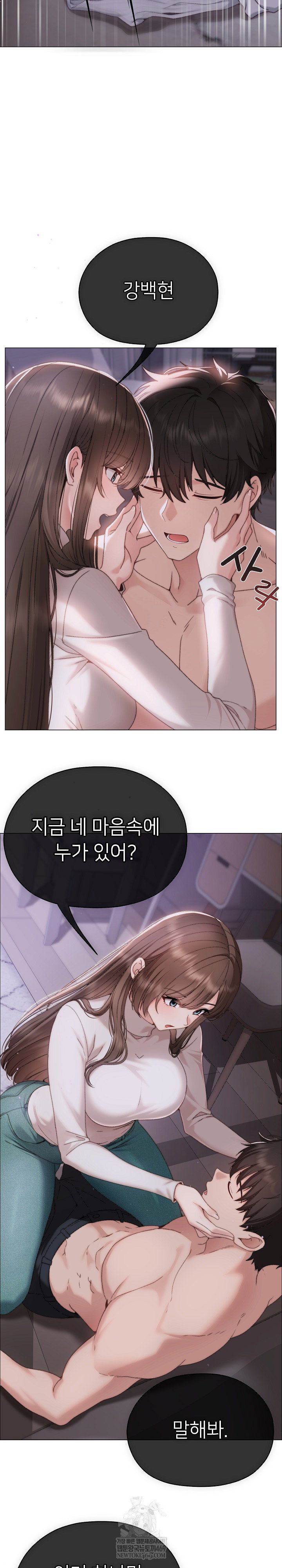 little-stalker-raw-chap-17-24