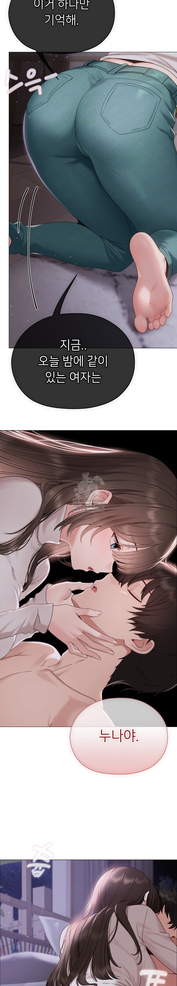 little-stalker-raw-chap-17-25