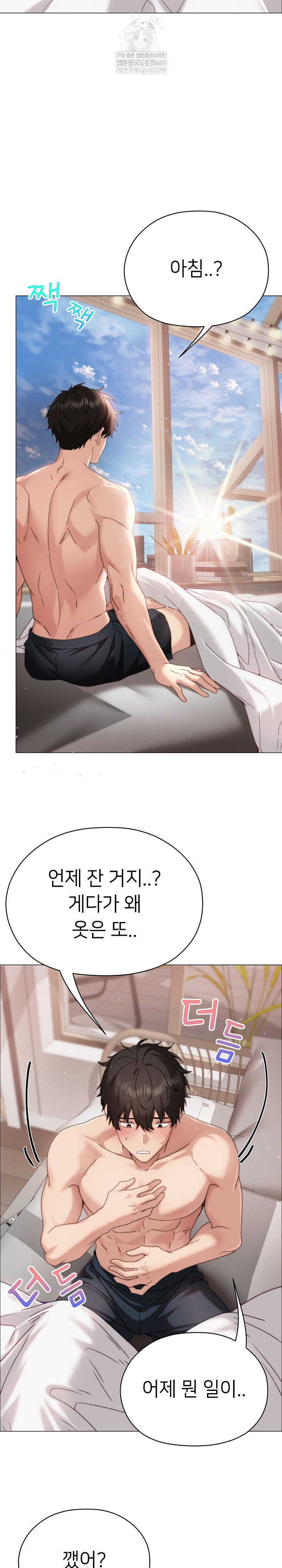 little-stalker-raw-chap-17-27