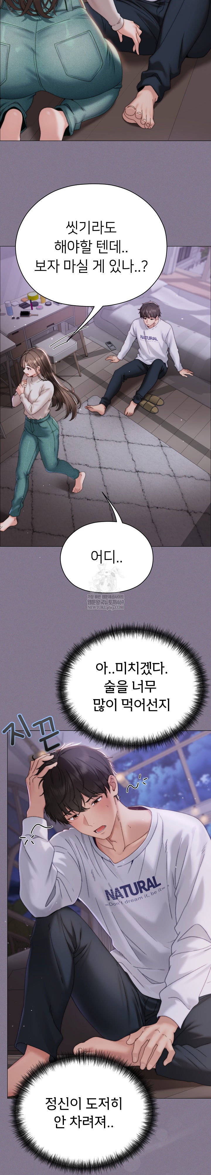 little-stalker-raw-chap-17-2