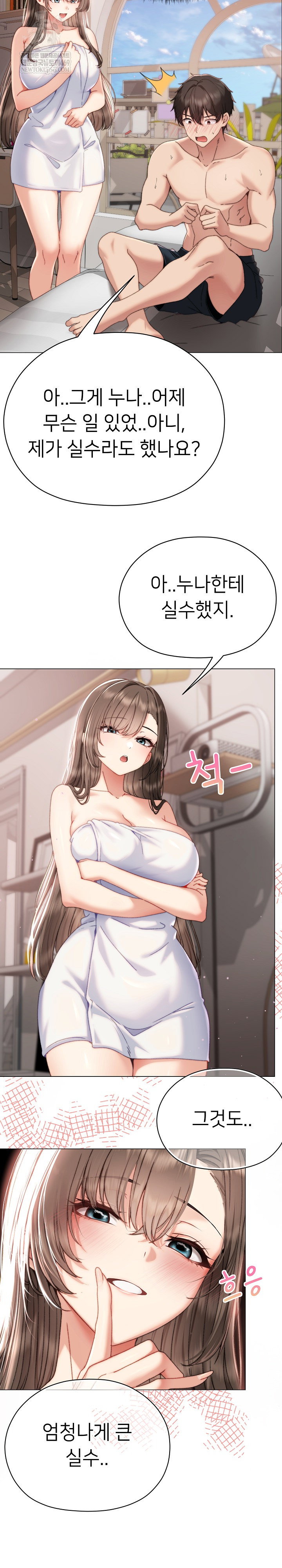 little-stalker-raw-chap-17-29