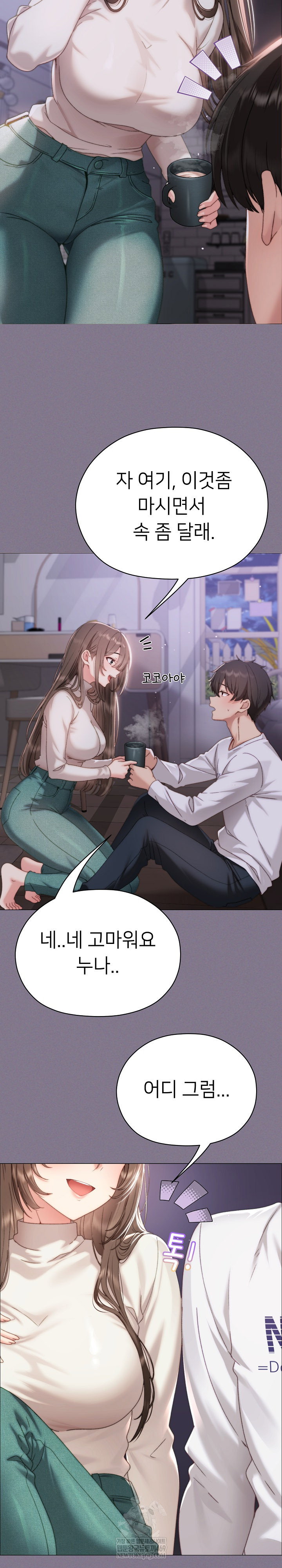 little-stalker-raw-chap-17-4