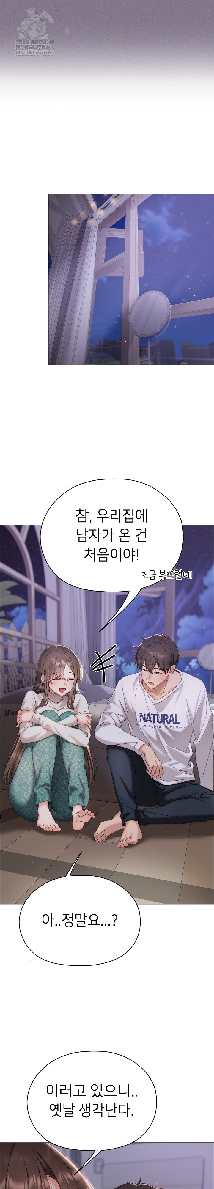 little-stalker-raw-chap-17-6